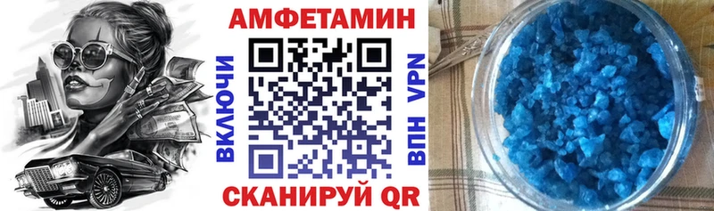 Amphetamine Розовый  Братск 