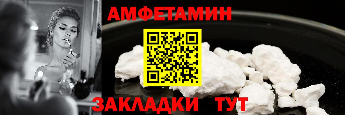 Меф мяу мяу Братск