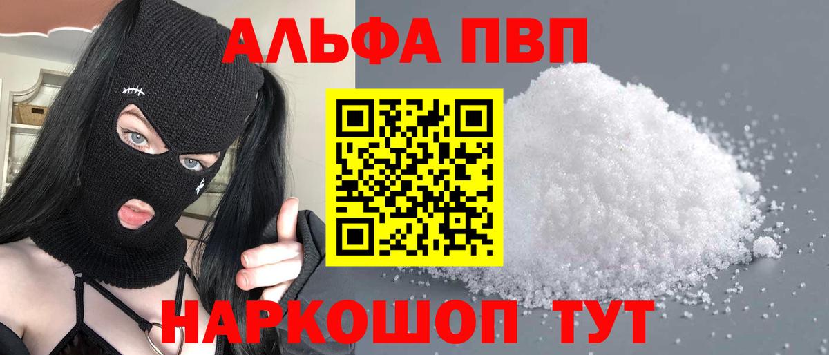 Alfa_PVP мука  Братск  Alfa_PVP мука  Alpha PVP  А ПВП СК 