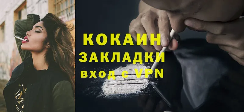 Cocaine 97%  Братск 