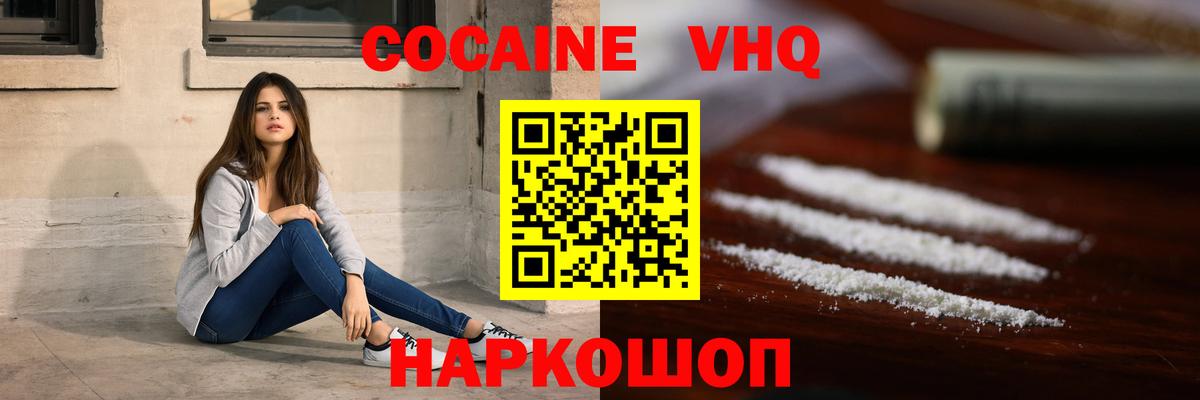 Кокаин Колумбийский  Кокаин  Братск  Кокаин Fish Scale 