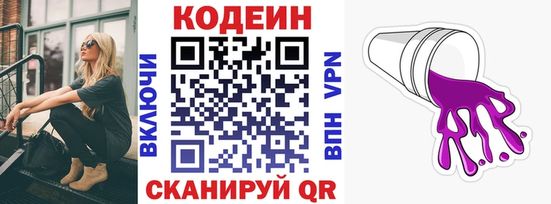 цена   Братск  Codein напиток Lean (лин) 