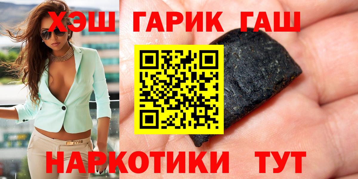 ГАШ hashish  Вход с VPN  ГАШИШ 40% ТГК  Братск 