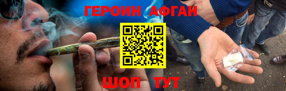 Героин белый  Вход с VPN  Братск 