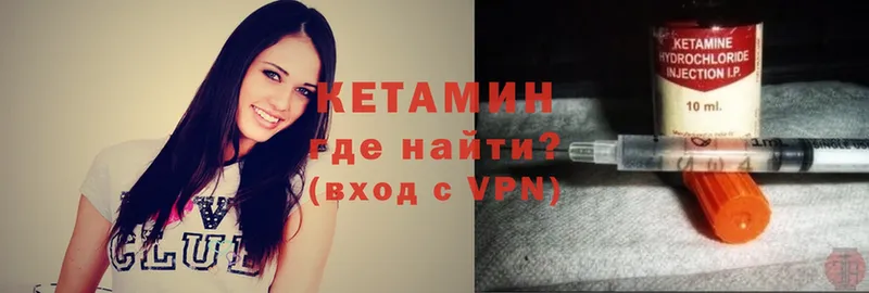 Кетамин VHQ  Братск 