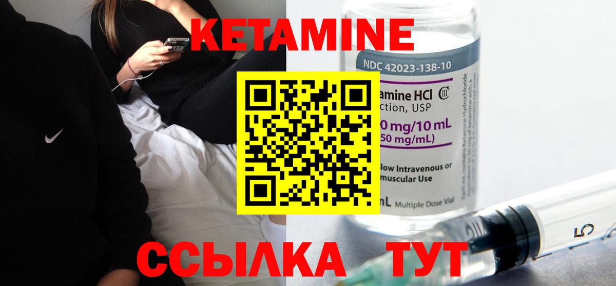 Кетамин ketamine  Братск 