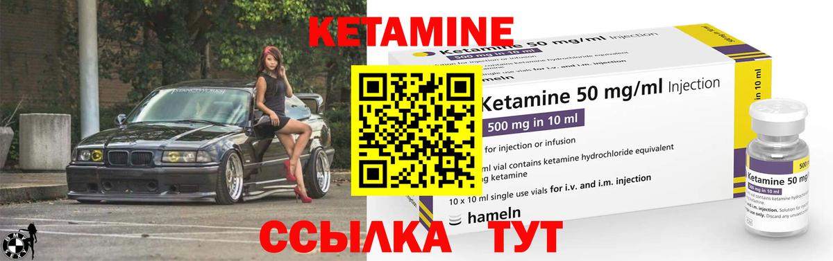 Кетамин ketamine  Вход с VPN  кракен как зайти  Братск 