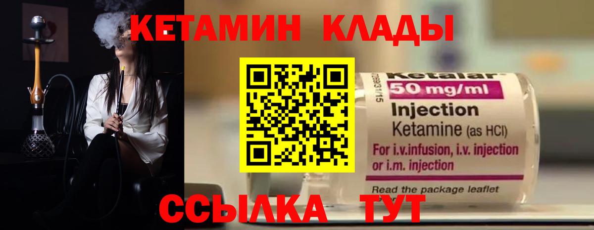 Кетамин ketamine Братск