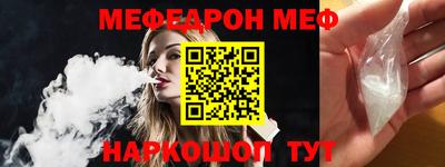меф VHQ Балаково