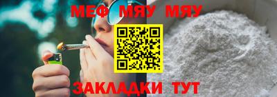 меф VHQ Балаково