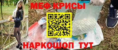 меф VHQ Балаково