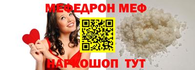 меф VHQ Балаково