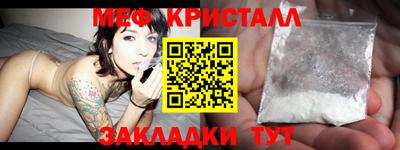 меф VHQ Балаково