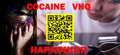меф VHQ Балаково