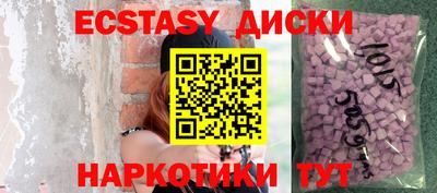 ECSTASY Бийск