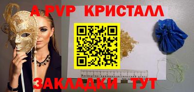 таблы Балашиха