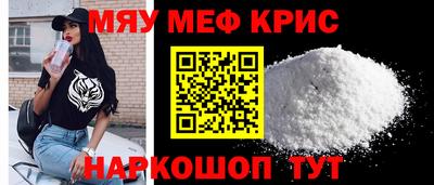 меф VHQ Балаково