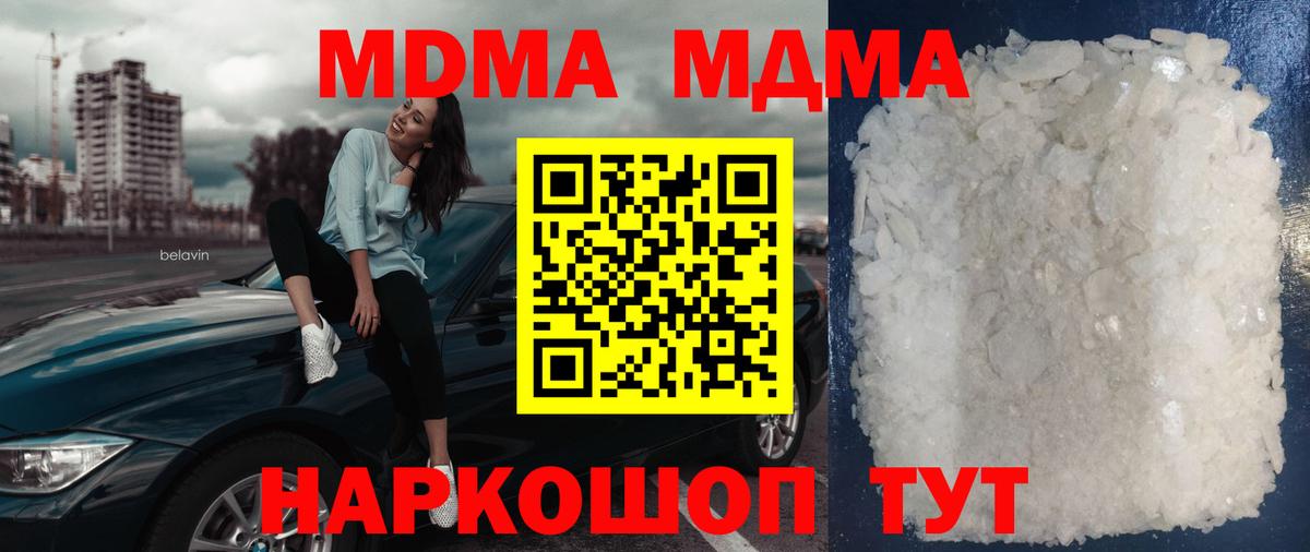 Братск  MDMA crystal  МДМА Molly  Вход с VPN 
