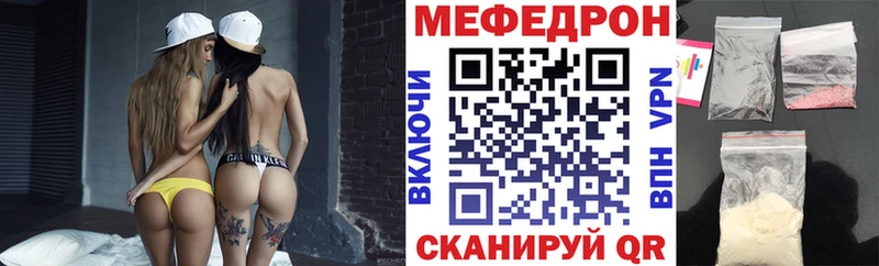 МЯУ-МЯУ mephedrone  Братск 