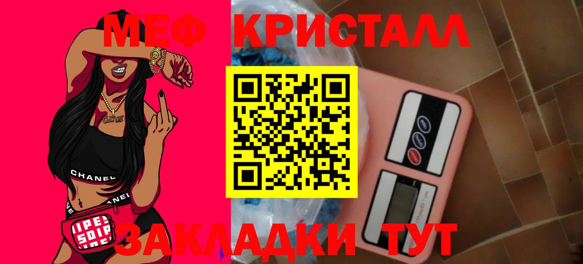 Братск  МЯУ-МЯУ mephedrone  Вход с VPN  МЕФ VHQ 