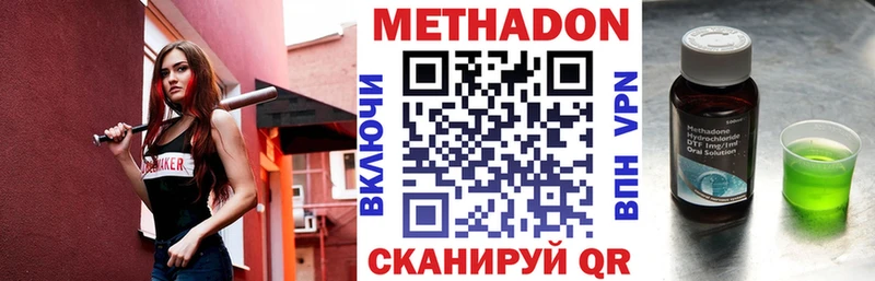 Метадон мёд  Братск 