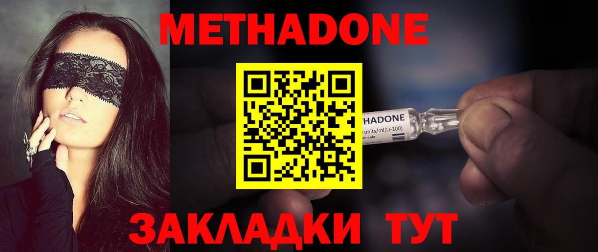 Метадон мёд  Вход с VPN  Братск 