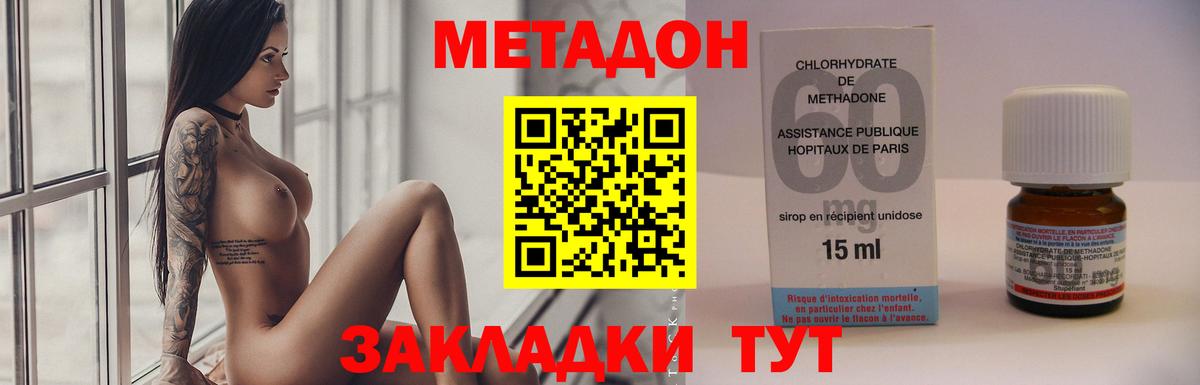 МЕТАДОН methadone  Братск  кракен ТОР  Метадон methadone 