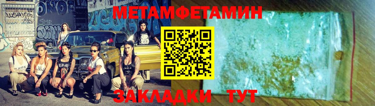 МЕТАМФЕТАМИН Декстрометамфетамин 99.9% Братск