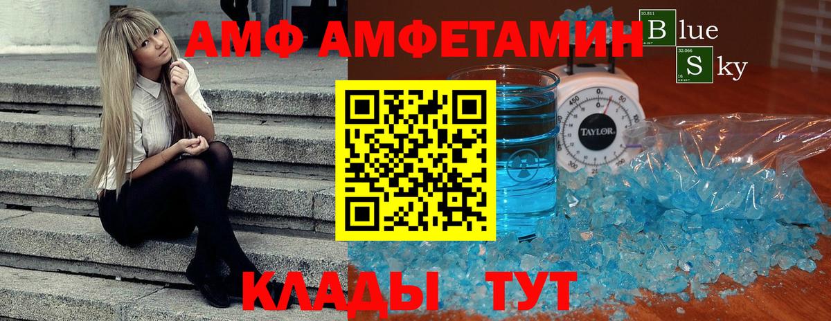 МЕТАМФЕТАМИН Methamphetamine  МЕТАМФЕТАМИН Methamphetamine  Братск  Вход с VPN 
