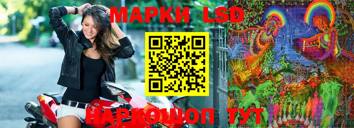 Наркотические марки 1,8мг Братск