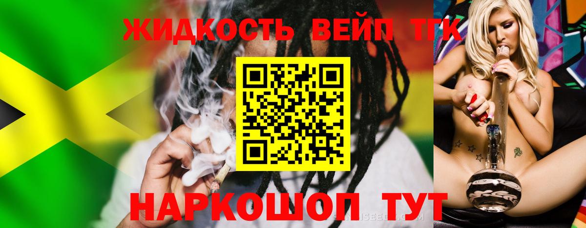 Дистиллят ТГК THC oil Братск