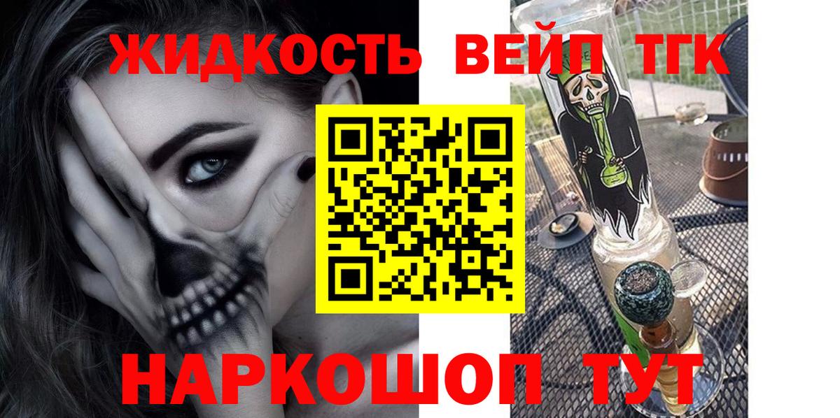 Братск  ТГК концентрат  mega зеркало  Вход с VPN 