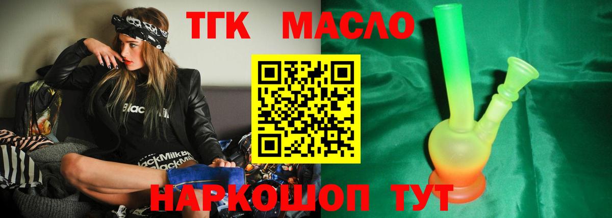 мега рабочий сайт  ТГК THC oil  Братск  Дистиллят ТГК вейп с тгк 